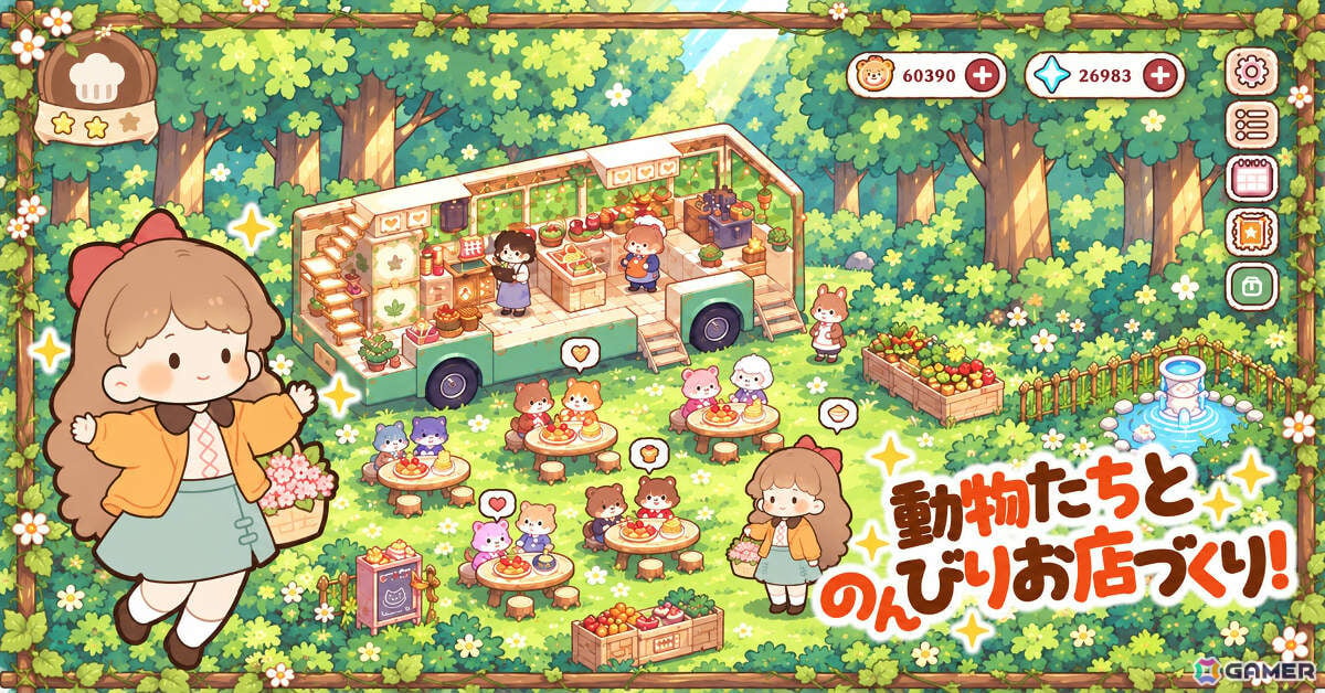 かわいい動物たちと料理づくりやお店の経営を楽しむほのぼのSLG「ちいさな森のごちそう屋」が配信!の画像