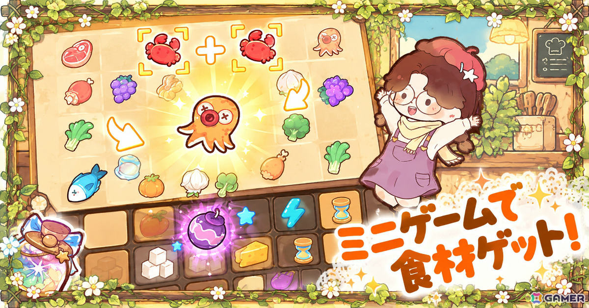 かわいい動物たちと料理づくりやお店の経営を楽しむほのぼのSLG「ちいさな森のごちそう屋」が配信!の画像