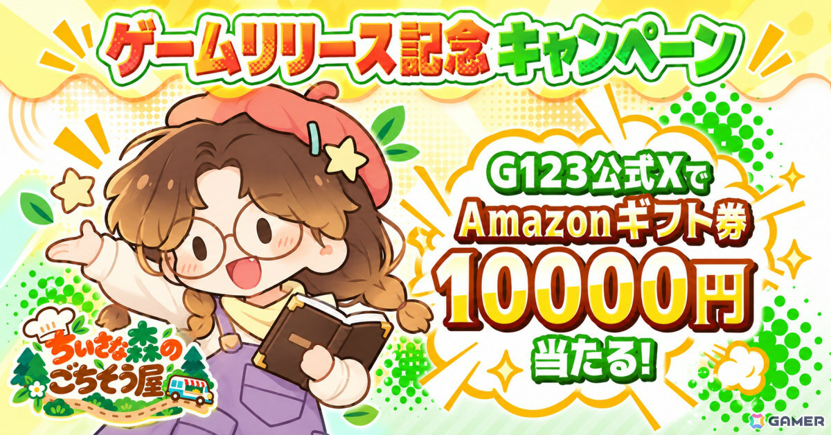 かわいい動物たちと料理づくりやお店の経営を楽しむほのぼのSLG「ちいさな森のごちそう屋」が配信!の画像