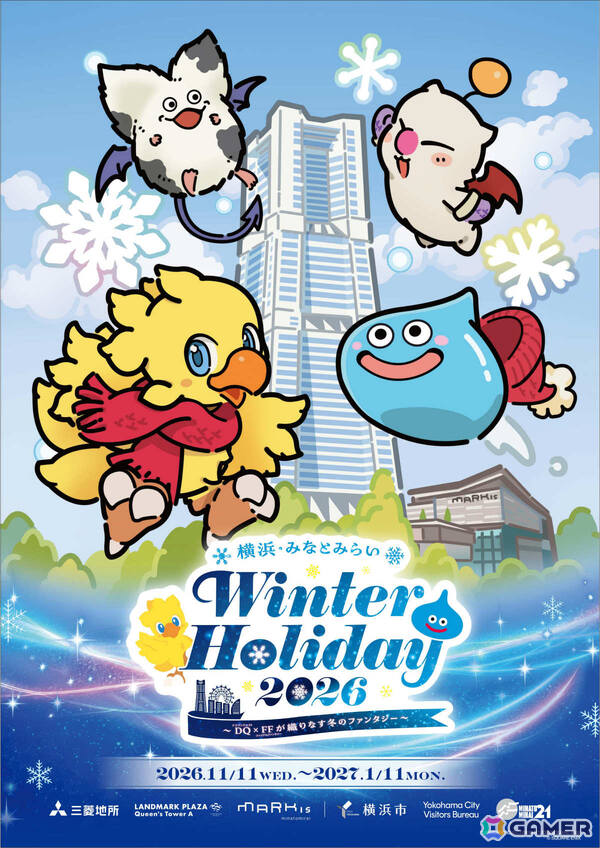 「横浜・みなとみらい Winter Holiday 2026 ～ドラゴンクエスト×ファイナルファンタジーが織りなす冬のファンタジー～」特設サイトが公開！の画像1