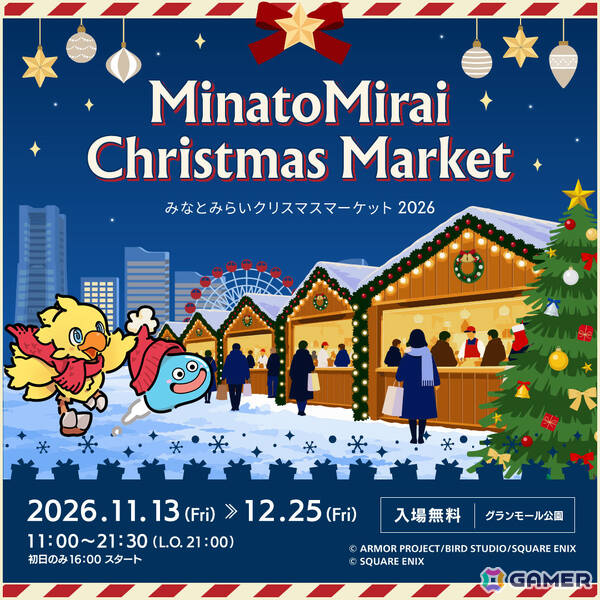 「横浜・みなとみらい Winter Holiday 2026 ～ドラゴンクエスト×ファイナルファンタジーが織りなす冬のファンタジー～」特設サイトが公開！の画像2