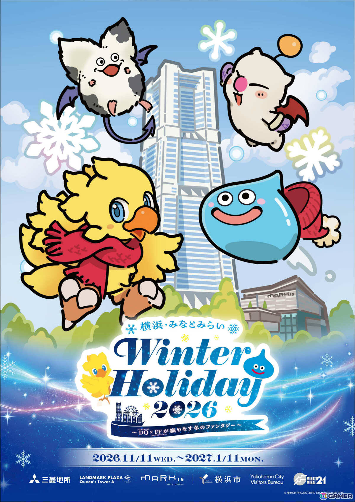 「横浜・みなとみらい Winter Holiday 2026 ~ドラゴンクエスト×ファイナルファンタジーが織りなす冬のファンタジー~」特設サイトが公開!の画像