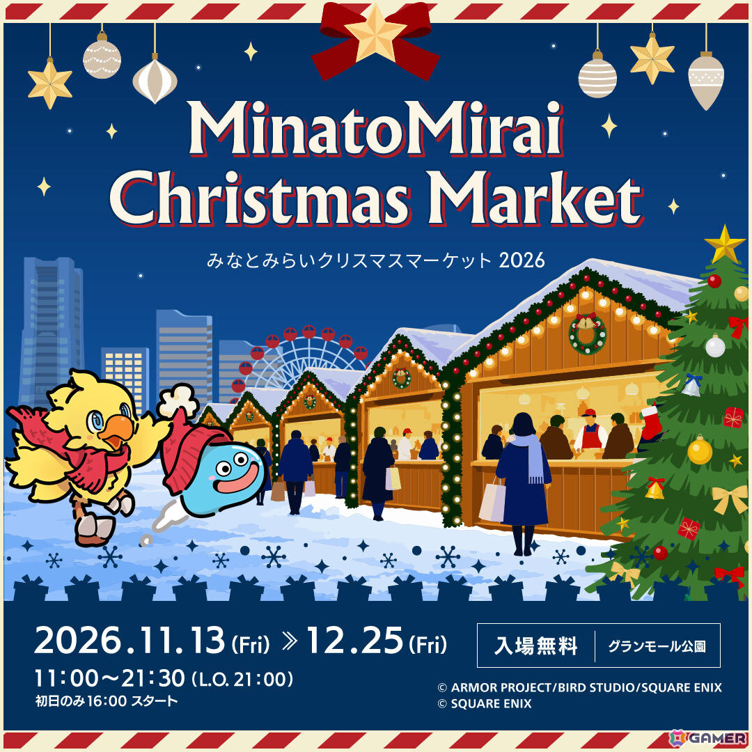 「横浜・みなとみらい Winter Holiday 2026 ~ドラゴンクエスト×ファイナルファンタジーが織りなす冬のファンタジー~」特設サイトが公開!の画像