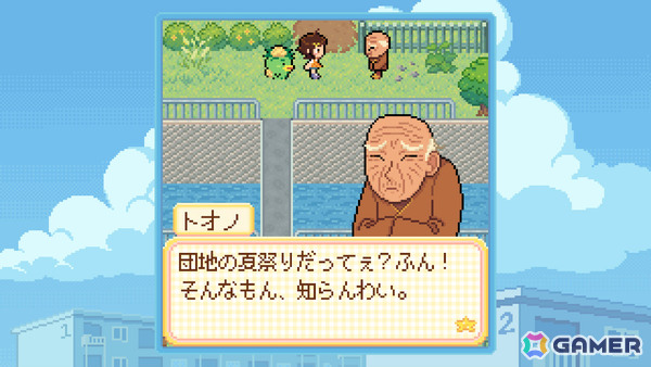 おばあちゃんのために夏祭り復活を目指す平成レトロADV「Danchi Days」がリリース!団地を巻き込むコミカルでときどきシリアスな物語の画像