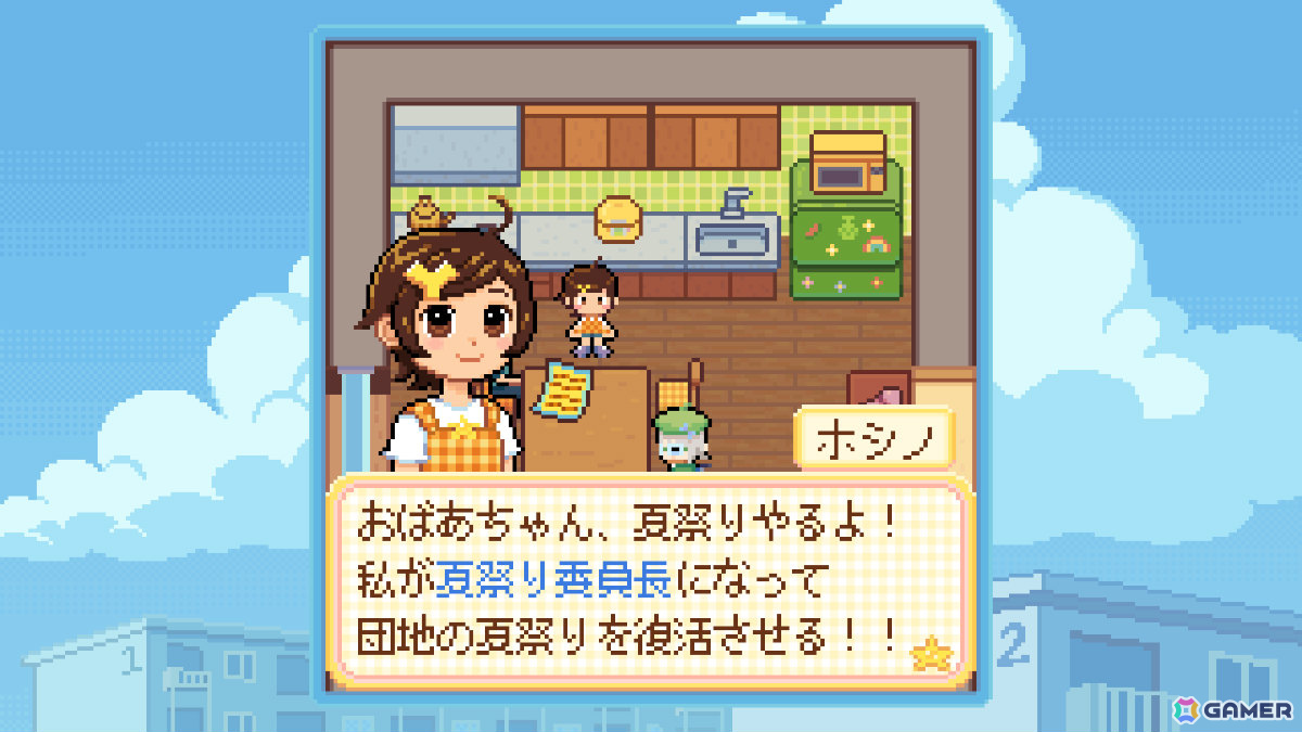 おばあちゃんのために夏祭り復活を目指す平成レトロADV「Danchi Days」がリリース！団地を巻き込むコミカルでときどきシリアスな物語の画像15