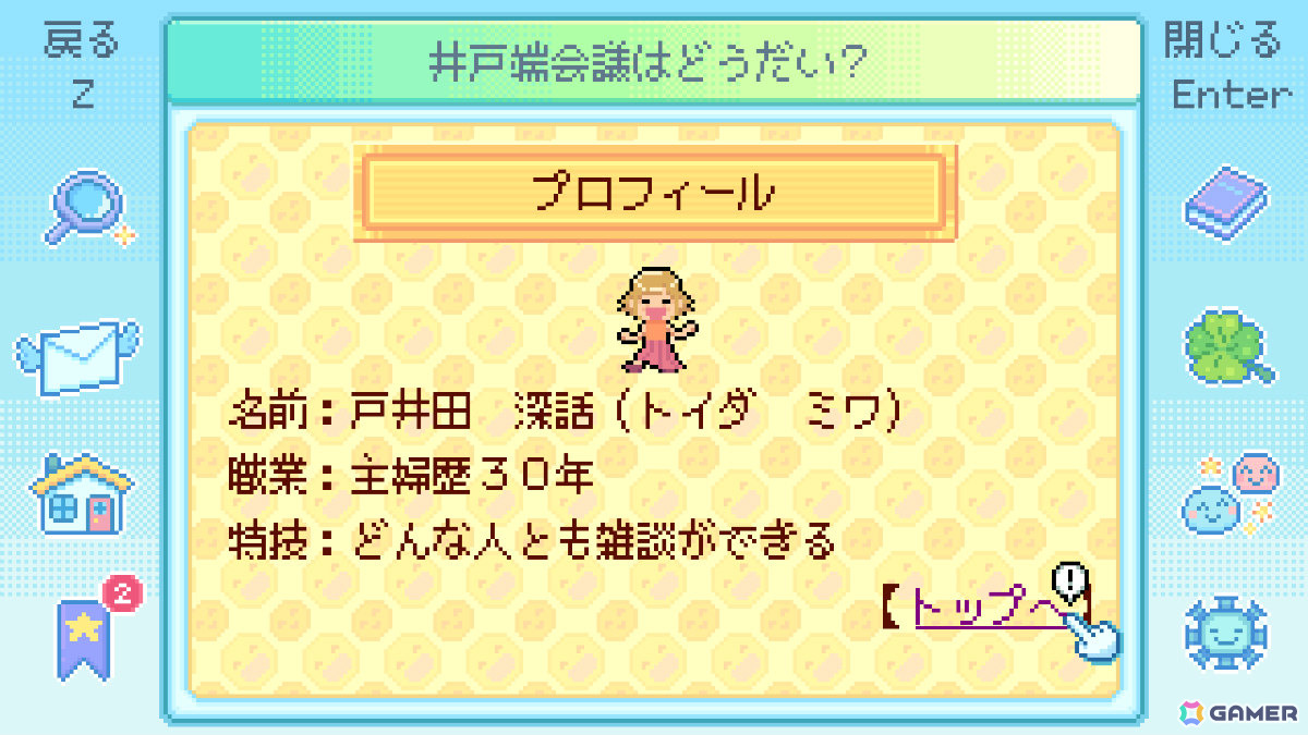 おばあちゃんのために夏祭り復活を目指す平成レトロADV「Danchi Days」がリリース！団地を巻き込むコミカルでときどきシリアスな物語の画像21