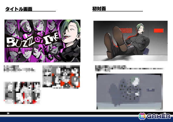対戦相手の過去をネタにしたショート動画を晒して戦うデスゲームADV「BUZZ or DIE」が発売！の画像12
