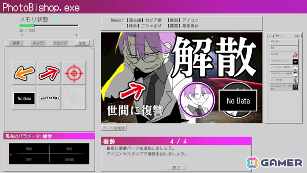 対戦相手の過去をネタにしたショート動画を晒して戦うデスゲームADV「BUZZ or DIE」が発売!の画像