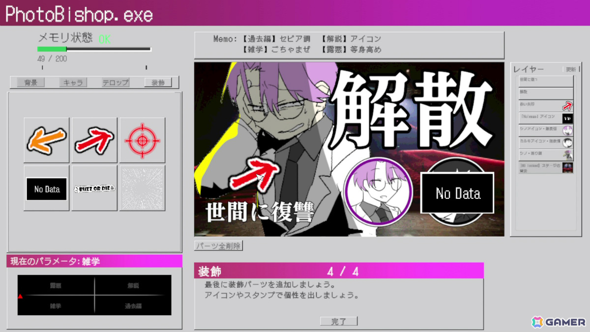 対戦相手の過去をネタにしたショート動画を晒して戦うデスゲームADV「BUZZ or DIE」が発売！の画像6