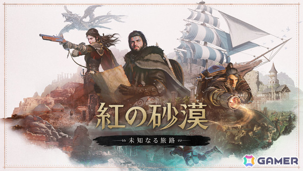 「紅の砂漠」初のDLC「未知なる旅路」が発売！自ら建造した船で大海原や海の底へと広がる冒険に出ようの画像1