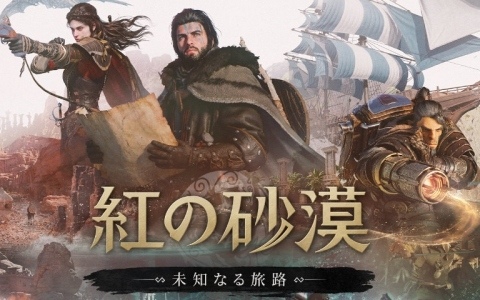 「紅の砂漠」初のDLC「未知なる旅路」が発売！自ら建造した船で大海原や海の底へと広がる冒険に出よう
