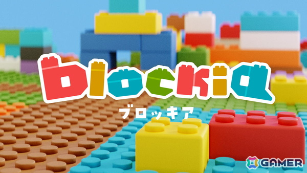 ブロックを使った作品づくりや写真撮影が楽しめる「blockia」がSteamで発売！オンライン上での“おだいバトル”も可能の画像1