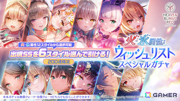 「ヘブバン」新衣装の可憐、吹雪がピックアッププラチナガチャに登場！スナップイベント「剣客師弟、目指すは湯けむり山籠もり」も開催の画像11