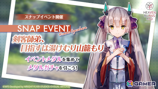 「ヘブバン」新衣装の可憐、吹雪がピックアッププラチナガチャに登場！スナップイベント「剣客師弟、目指すは湯けむり山籠もり」も開催の画像4