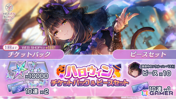 「ヘブバン」新衣装の可憐、吹雪がピックアッププラチナガチャに登場！スナップイベント「剣客師弟、目指すは湯けむり山籠もり」も開催の画像6