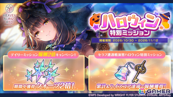 「ヘブバン」新衣装の可憐、吹雪がピックアッププラチナガチャに登場！スナップイベント「剣客師弟、目指すは湯けむり山籠もり」も開催の画像8