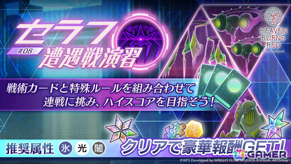 「ヘブバン」新衣装の可憐、吹雪がピックアッププラチナガチャに登場！スナップイベント「剣客師弟、目指すは湯けむり山籠もり」も開催の画像9