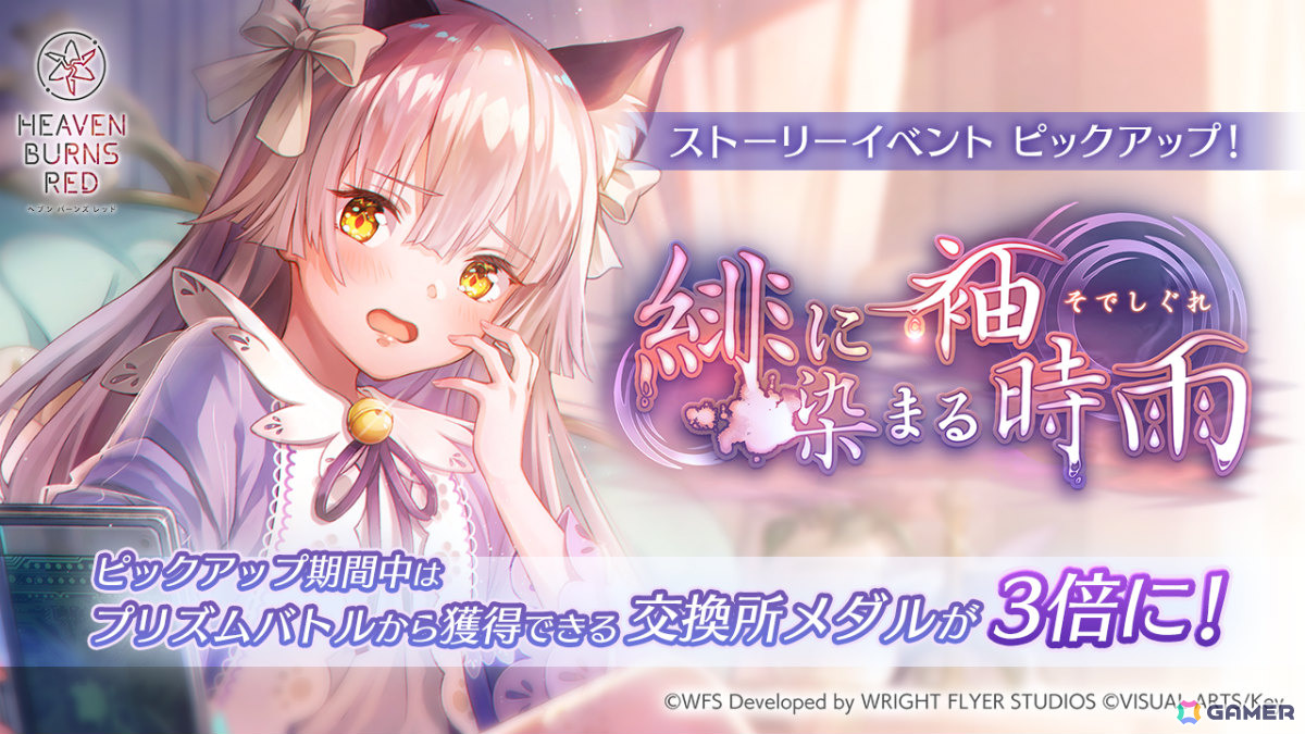 「ヘブバン」新衣装の可憐、吹雪がピックアッププラチナガチャに登場!スナップイベント「剣客師弟、目指すは湯けむり山籠もり」も開催の画像