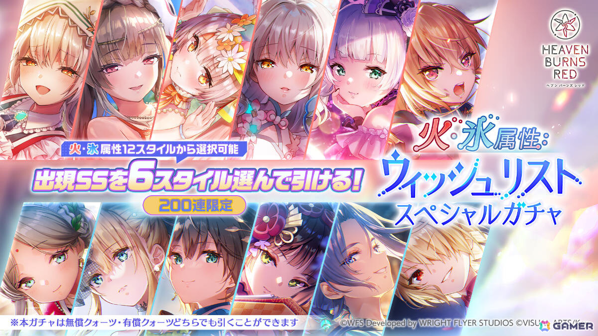 「ヘブバン」新衣装の可憐、吹雪がピックアッププラチナガチャに登場!スナップイベント「剣客師弟、目指すは湯けむり山籠もり」も開催の画像