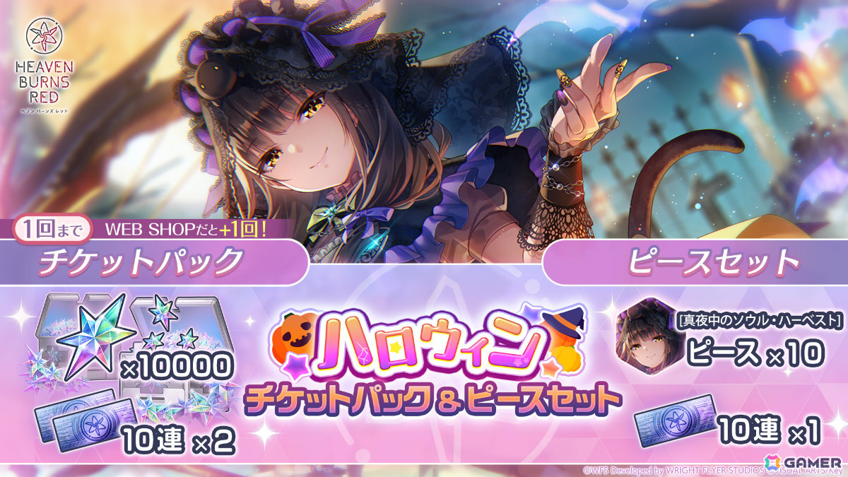 「ヘブバン」新衣装の可憐、吹雪がピックアッププラチナガチャに登場!スナップイベント「剣客師弟、目指すは湯けむり山籠もり」も開催の画像
