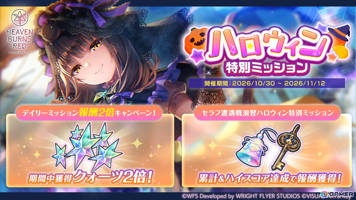 「ヘブバン」新衣装の可憐、吹雪がピックアッププラチナガチャに登場!スナップイベント「剣客師弟、目指すは湯けむり山籠もり」も開催の画像