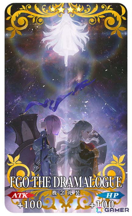 「FGO」朗読劇「FGO THE DRAMALOGUE -Cosmos in the Lostbelt-」の公演記念キャンペーンが開催！の画像4