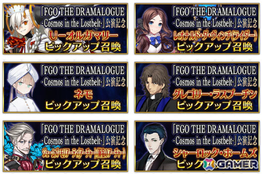 「FGO」朗読劇「FGO THE DRAMALOGUE -Cosmos in the Lostbelt-」の公演記念キャンペーンが開催！の画像8