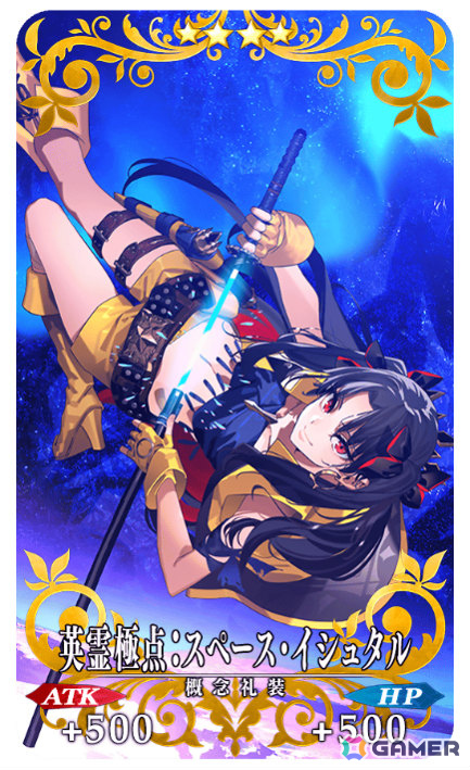 「FGO」朗読劇「FGO THE DRAMALOGUE -Cosmos in the Lostbelt-」の公演記念キャンペーンが開催!の画像