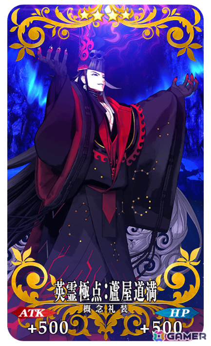 「FGO」朗読劇「FGO THE DRAMALOGUE -Cosmos in the Lostbelt-」の公演記念キャンペーンが開催!の画像