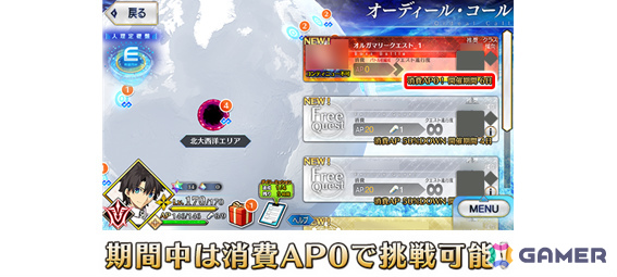 「FGO」朗読劇「FGO THE DRAMALOGUE -Cosmos in the Lostbelt-」の公演記念キャンペーンが開催!の画像