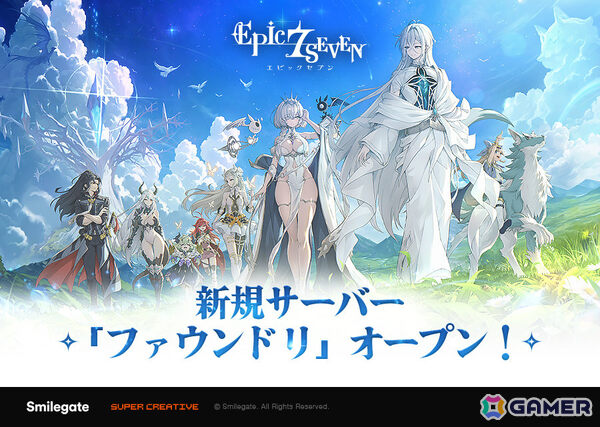 「エピックセブン」Steam版の正式サービスが開始！新規サーバー「ファウンドリ」もオープンの画像1