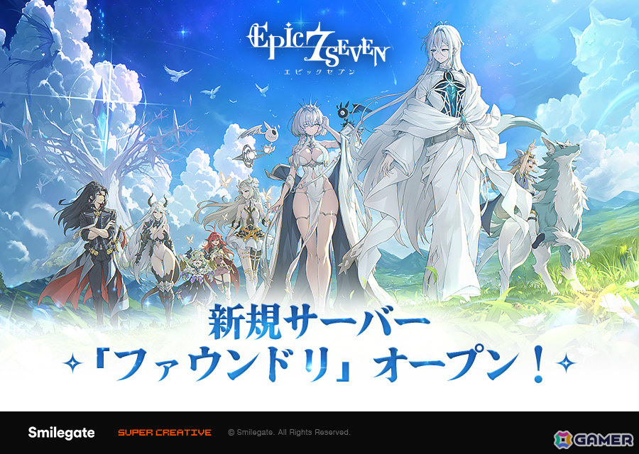 「エピックセブン」Steam版の正式サービスが開始！新規サーバー「ファウンドリ」もオープンの画像