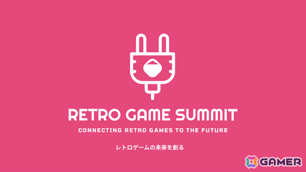高橋名人、伊藤賢治さんら登壇の「RETRO GAME SUMMIT Lv.6」が11月7日に東京たま未来メッセで開催！の画像8