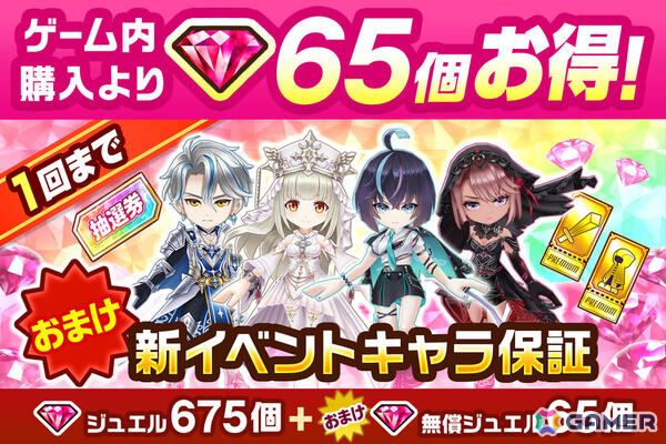 「白猫プロジェクト NEW WORLD'S」イベント「叛逆のGuilty FINAL ActII The White Saint」が開催！「叛逆のGuilty」シリーズの結末を見届けようの画像6