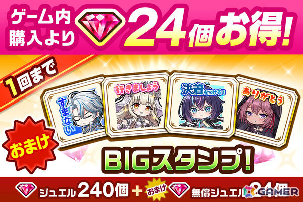 「白猫プロジェクト NEW WORLD'S」イベント「叛逆のGuilty FINAL ActII The White Saint」が開催！「叛逆のGuilty」シリーズの結末を見届けようの画像8