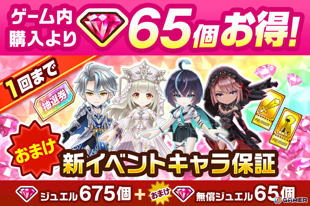 「白猫プロジェクト NEW WORLD'S」イベント「叛逆のGuilty FINAL ActII The White Saint」が開催！「叛逆のGuilty」シリーズの結末を見届けようの画像