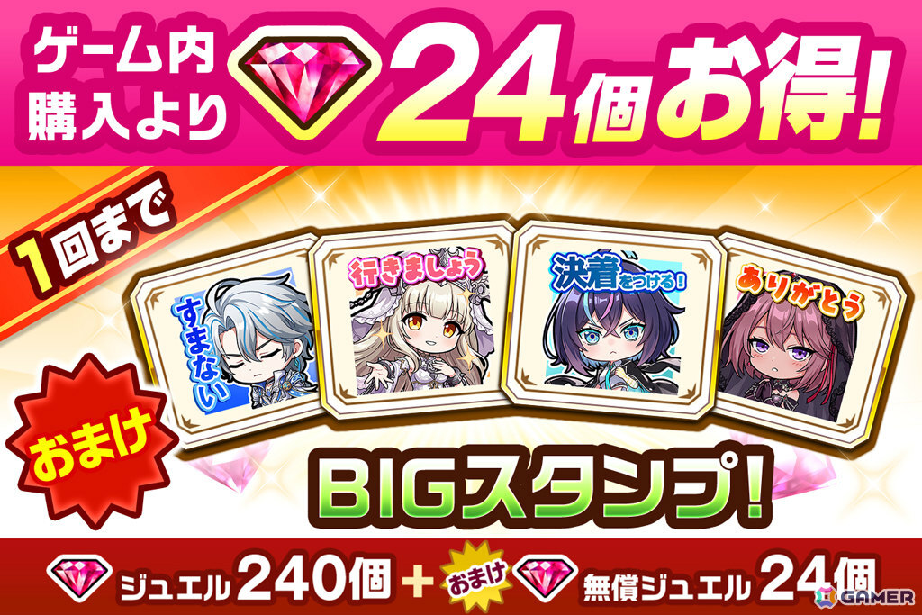 「白猫プロジェクト NEW WORLD'S」イベント「叛逆のGuilty FINAL ActII The White Saint」が開催！「叛逆のGuilty」シリーズの結末を見届けようの画像