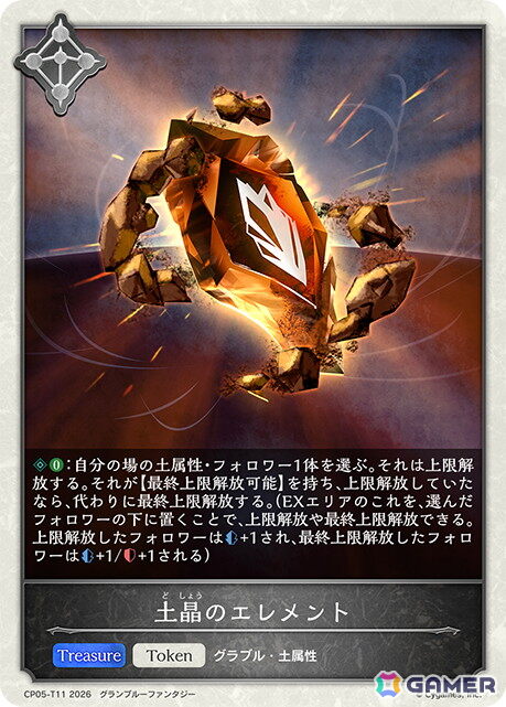「Shadowverse EVOLVE」コラボパック「グランブルーファンタジー」よりロイヤルの新カード「不滅の群青・ベアトリクス」を紹介!上限解放能力による柔軟な立ち回りが魅力【シャドバ エボルヴ】の画像
