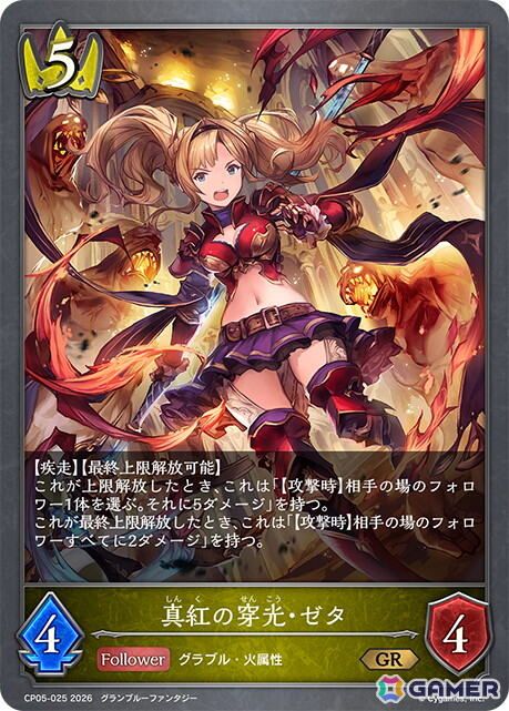 「Shadowverse EVOLVE」コラボパック「グランブルーファンタジー」よりロイヤルの新カード「不滅の群青・ベアトリクス」を紹介!上限解放能力による柔軟な立ち回りが魅力【シャドバ エボルヴ】の画像