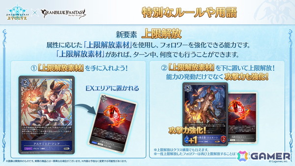 「Shadowverse EVOLVE」コラボパック「グランブルーファンタジー」よりロイヤルの新カード「不滅の群青・ベアトリクス」を紹介！上限解放能力による柔軟な立ち回りが魅力【シャドバ エボルヴ】の画像7