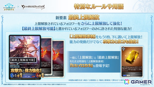 「Shadowverse EVOLVE」コラボパック「グランブルーファンタジー」よりロイヤルの新カード「不滅の群青・ベアトリクス」を紹介！上限解放能力による柔軟な立ち回りが魅力【シャドバ エボルヴ】の画像8