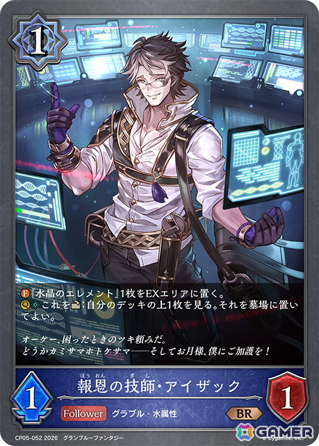 「Shadowverse EVOLVE」コラボパック「グランブルーファンタジー」よりロイヤルの新カード「不滅の群青・ベアトリクス」を紹介!上限解放能力による柔軟な立ち回りが魅力【シャドバ エボルヴ】の画像