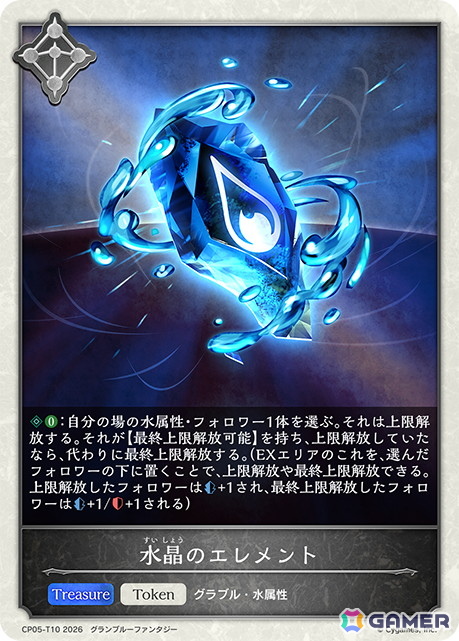 「Shadowverse EVOLVE」コラボパック「グランブルーファンタジー」よりロイヤルの新カード「不滅の群青・ベアトリクス」を紹介!上限解放能力による柔軟な立ち回りが魅力【シャドバ エボルヴ】の画像