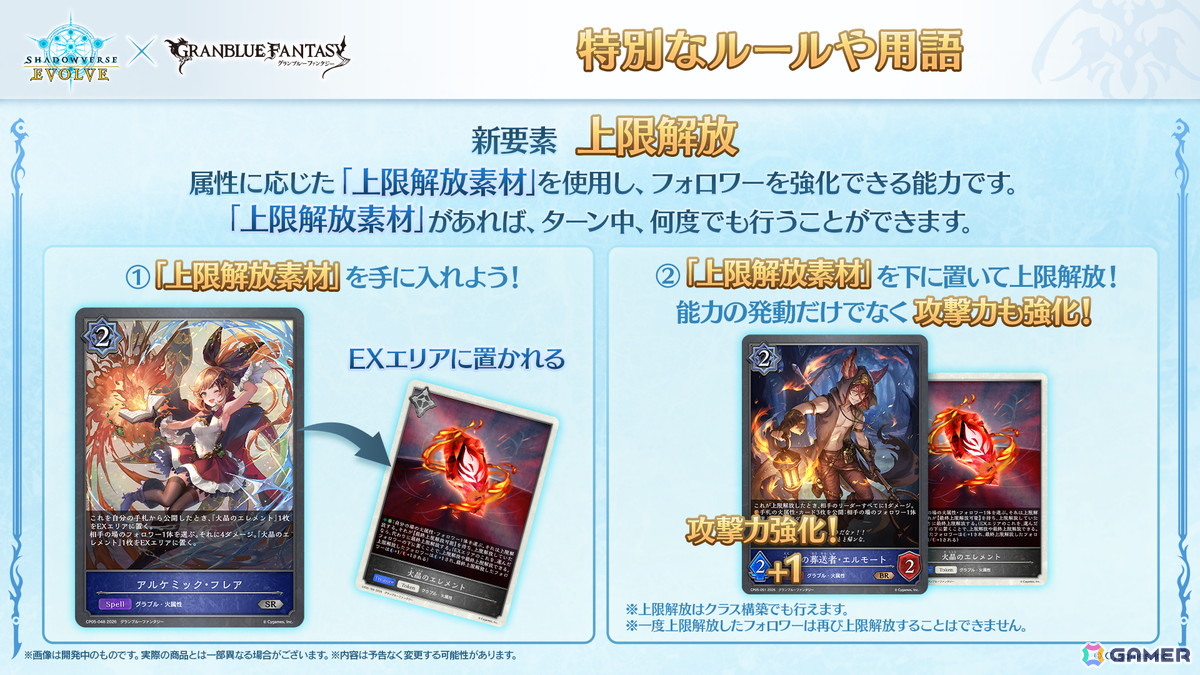 「Shadowverse EVOLVE」コラボパック「グランブルーファンタジー」よりロイヤルの新カード「不滅の群青・ベアトリクス」を紹介!上限解放能力による柔軟な立ち回りが魅力【シャドバ エボルヴ】の画像
