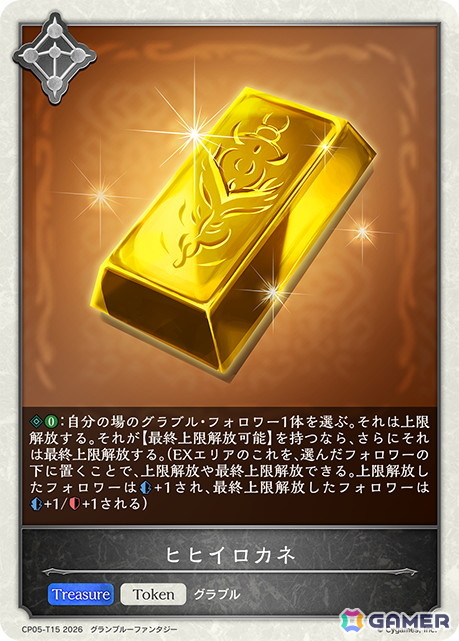 「Shadowverse EVOLVE」コラボパック「グランブルーファンタジー」よりロイヤルの新カード「不滅の群青・ベアトリクス」を紹介!上限解放能力による柔軟な立ち回りが魅力【シャドバ エボルヴ】の画像