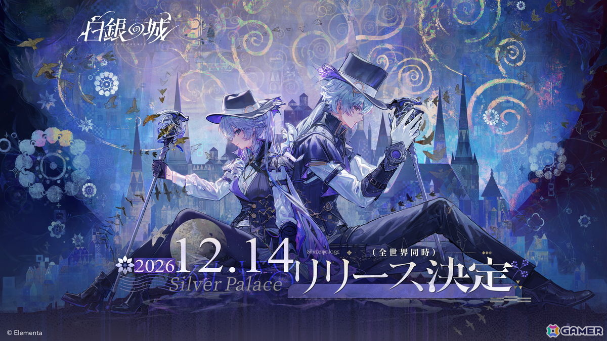 「白銀の城」が2026年12月14日にリリース決定!gamescom asiaやAGF2026への出展も決定の画像