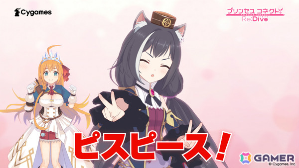 「プリコネR」×「ウマ娘」キャル？（CV：上田瞳）がコラボを紹介する新CM「ピスピース！キャルちゃんだぞ～～！」篇が公開の画像1