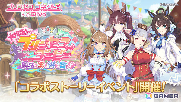 「プリコネR」×「ウマ娘」キャル？（CV：上田瞳）がコラボを紹介する新CM「ピスピース！キャルちゃんだぞ～～！」篇が公開の画像10
