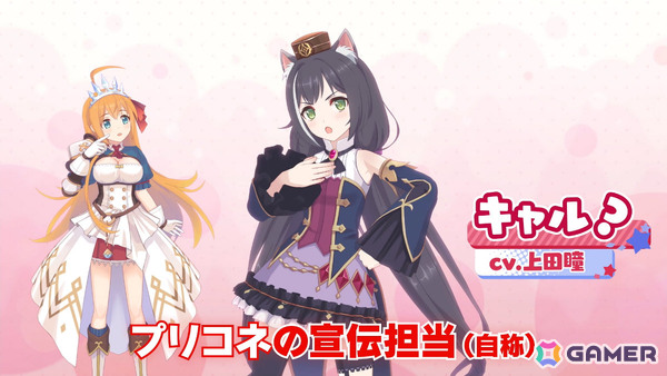 「プリコネR」×「ウマ娘」キャル？（CV：上田瞳）がコラボを紹介する新CM「ピスピース！キャルちゃんだぞ～～！」篇が公開の画像