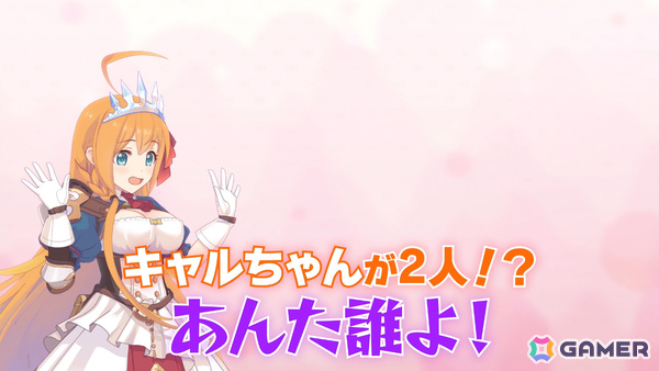 「プリコネR」×「ウマ娘」キャル？（CV：上田瞳）がコラボを紹介する新CM「ピスピース！キャルちゃんだぞ～～！」篇が公開の画像